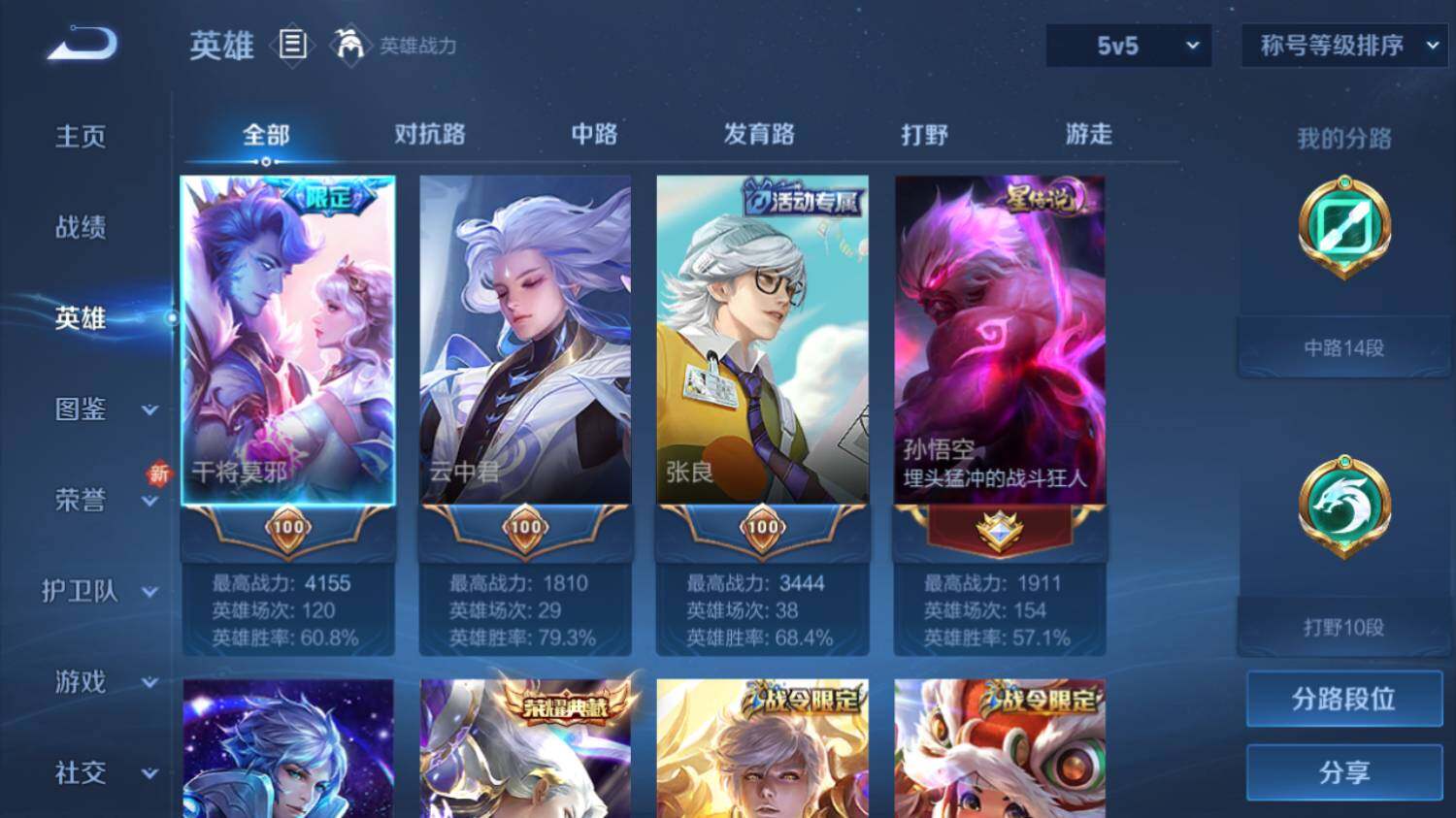 WZ03411625王者荣耀账号详情图10