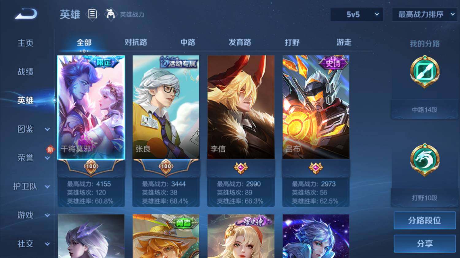 WZ03411625王者荣耀账号详情图11