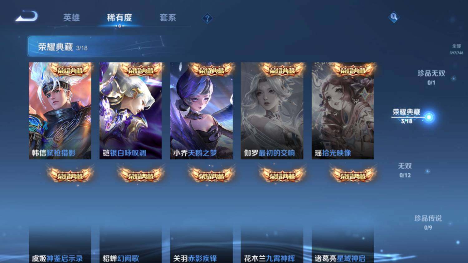 WZ03411625王者荣耀账号详情图13