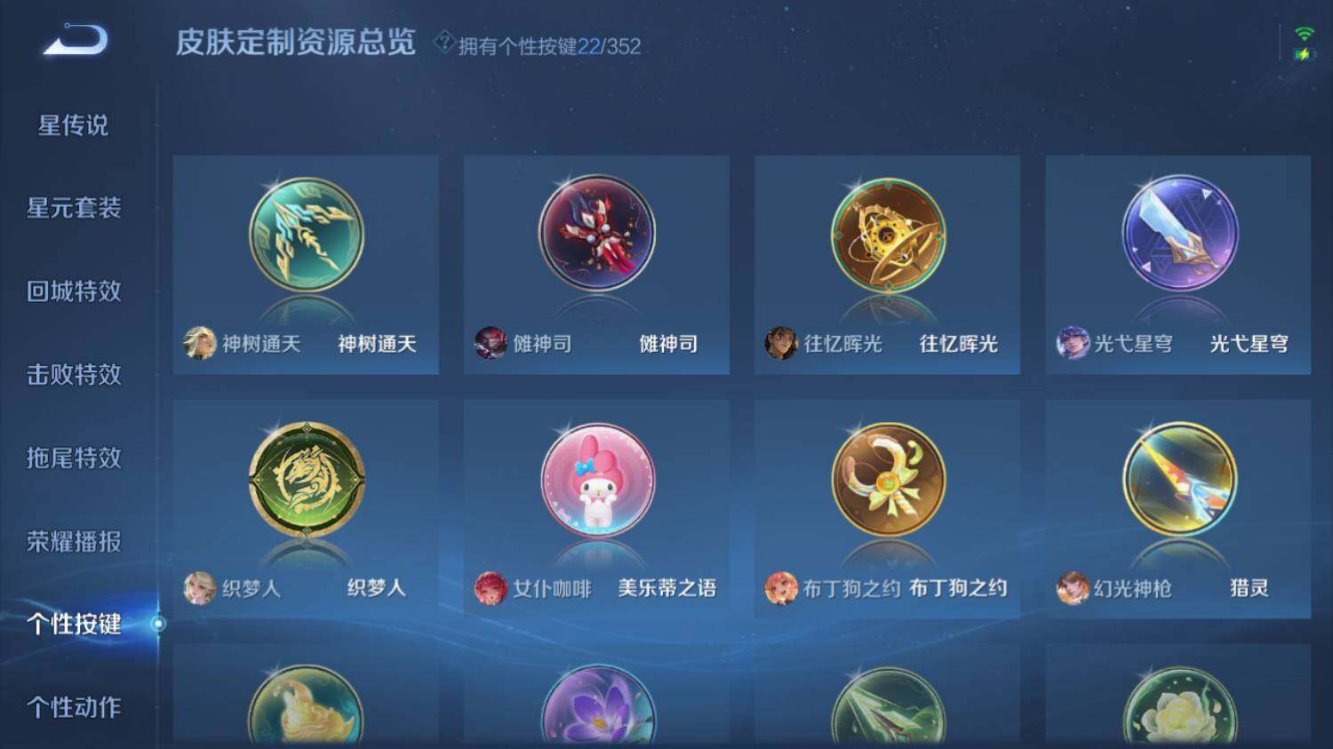 WZ03411625王者荣耀账号详情图18