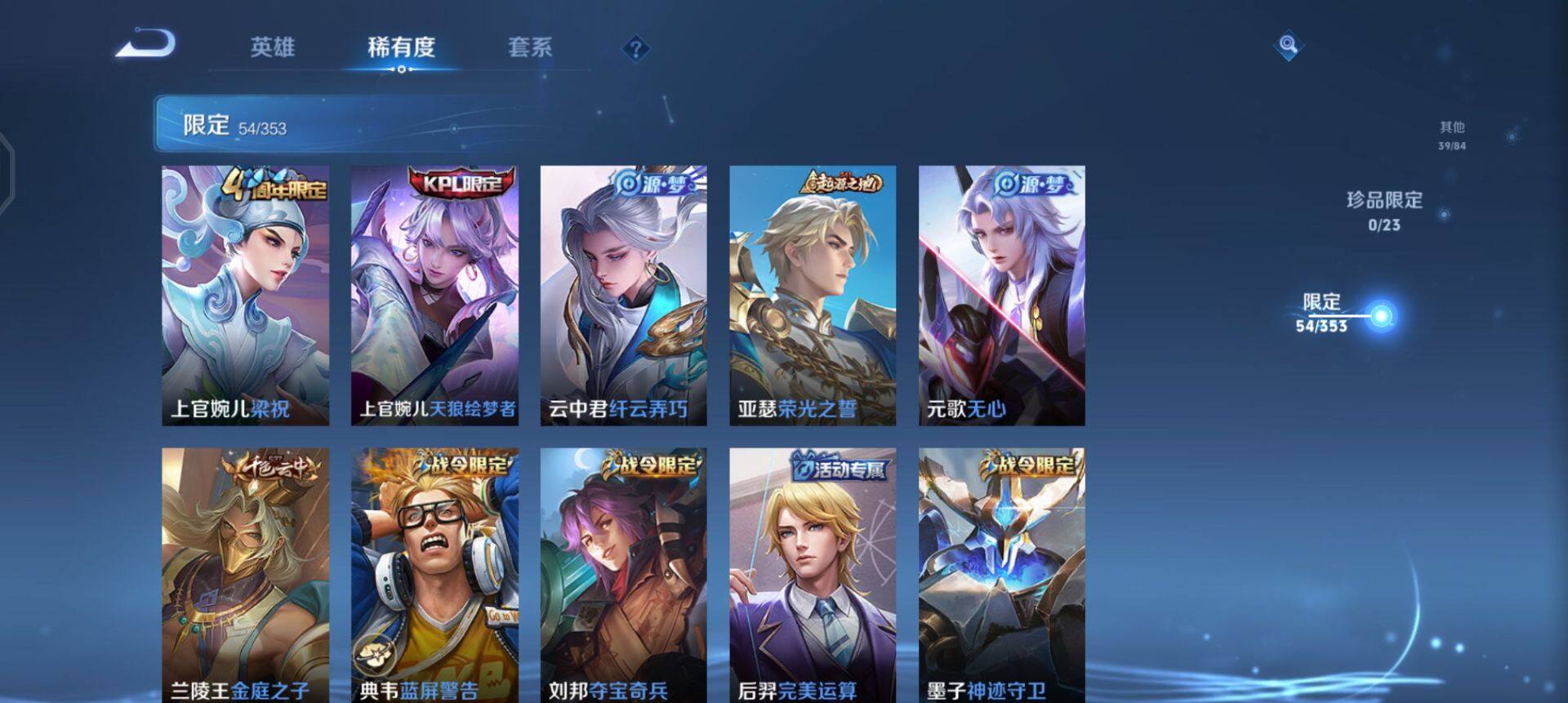 WZQM433501王者荣耀账号详情图6