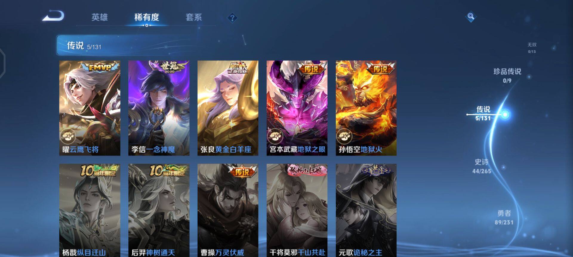 WZQM433501王者荣耀账号详情图10