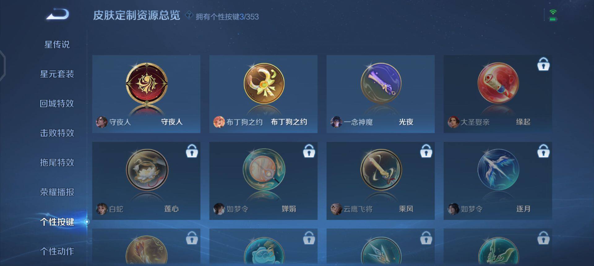 WZQM433501王者荣耀账号详情图11