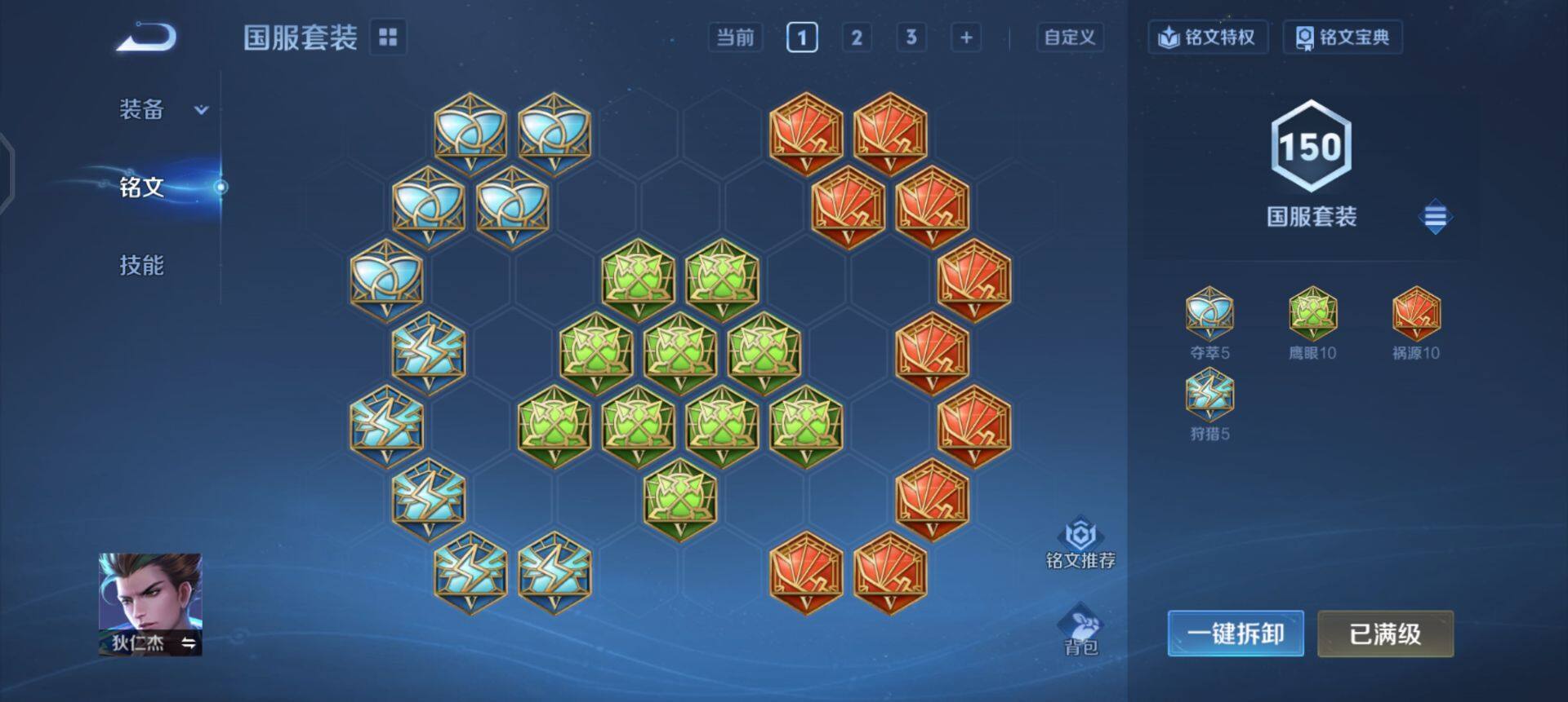 WZQM433501王者荣耀账号详情图13