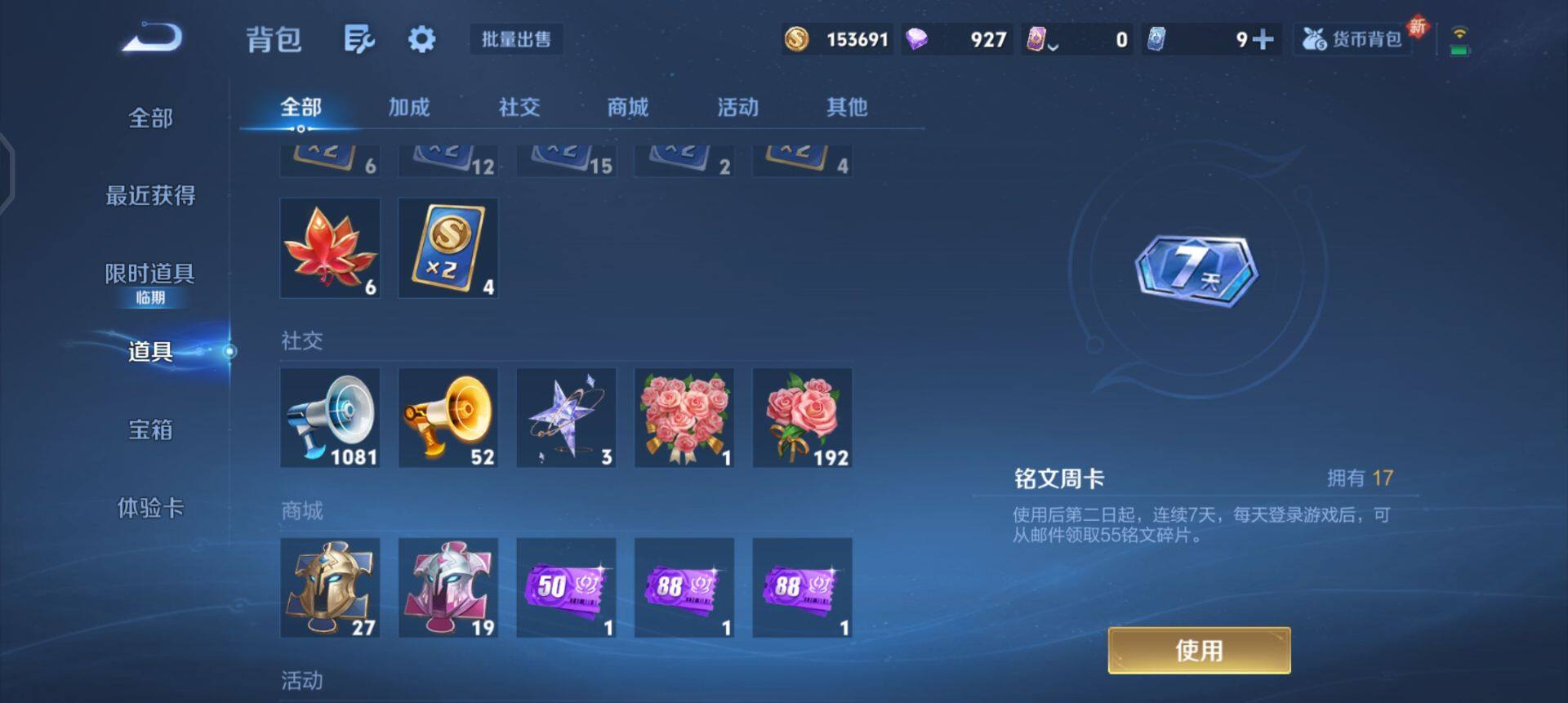 WZQM433501王者荣耀账号详情图14