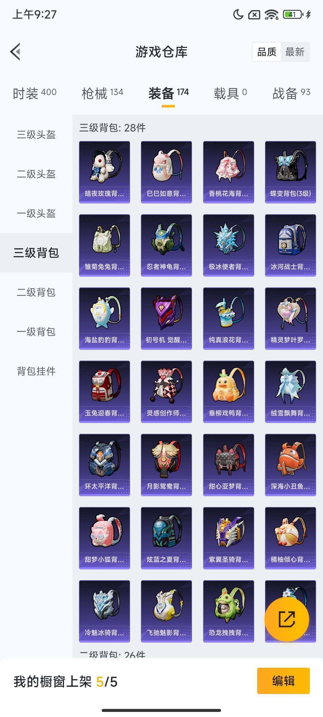 HPQM49253和平精英账号详情图10