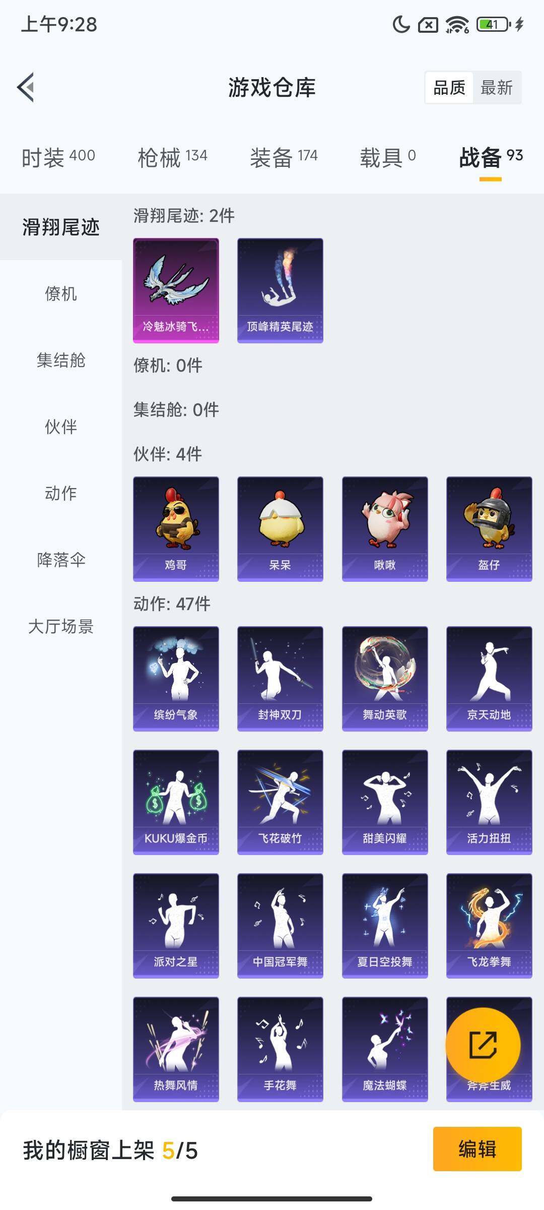 HPQM49253和平精英账号详情图11