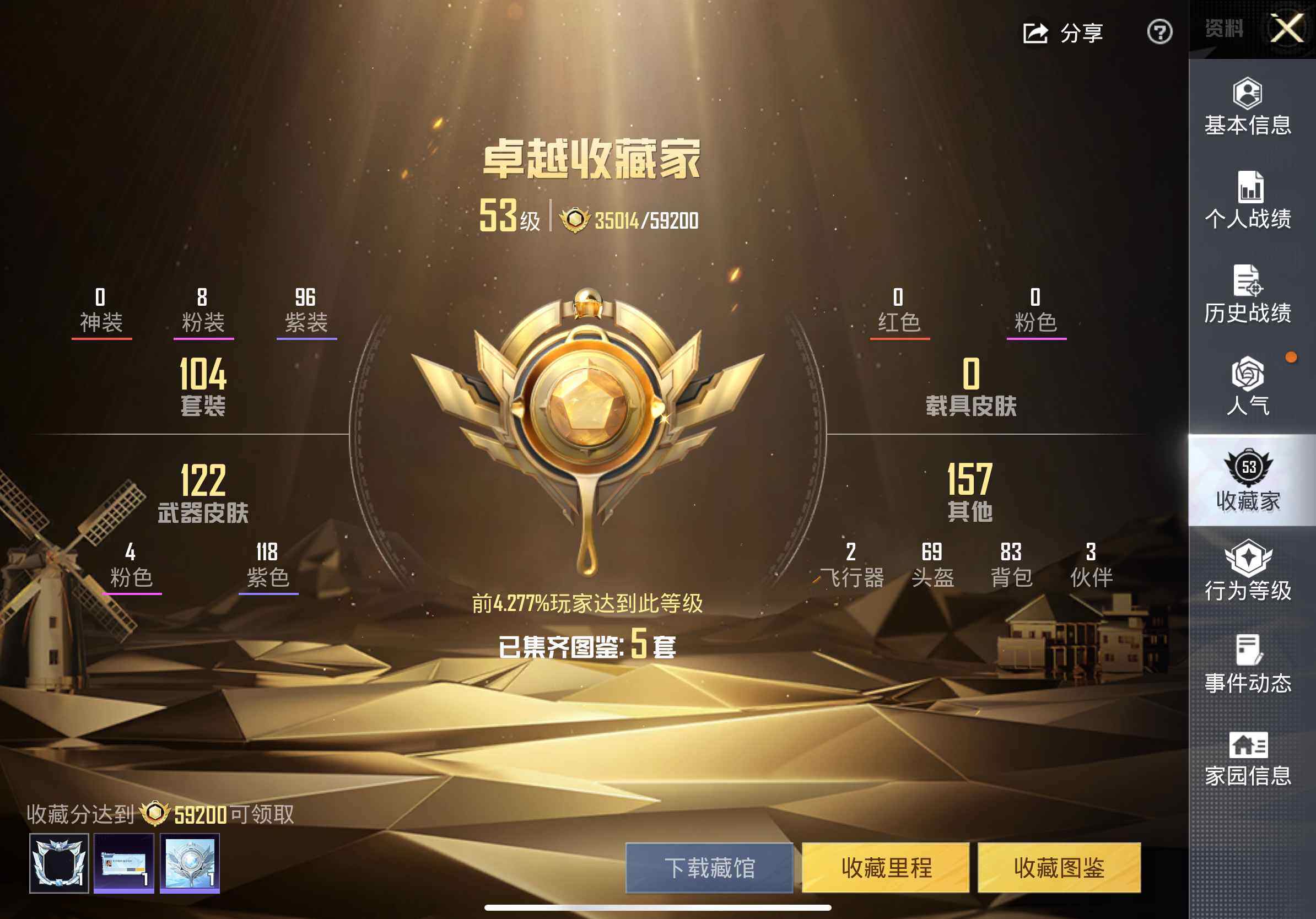 HPQM49253和平精英账号详情图14