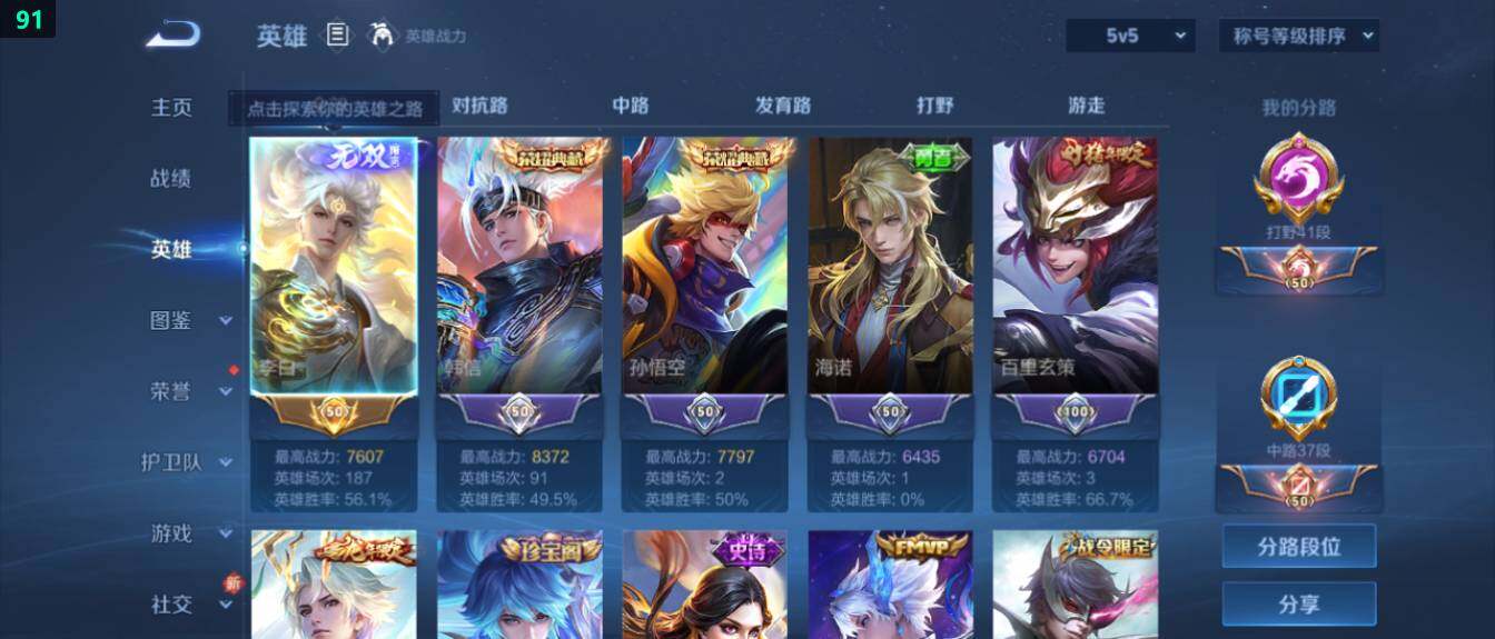 WZ03411626王者荣耀账号详情图9