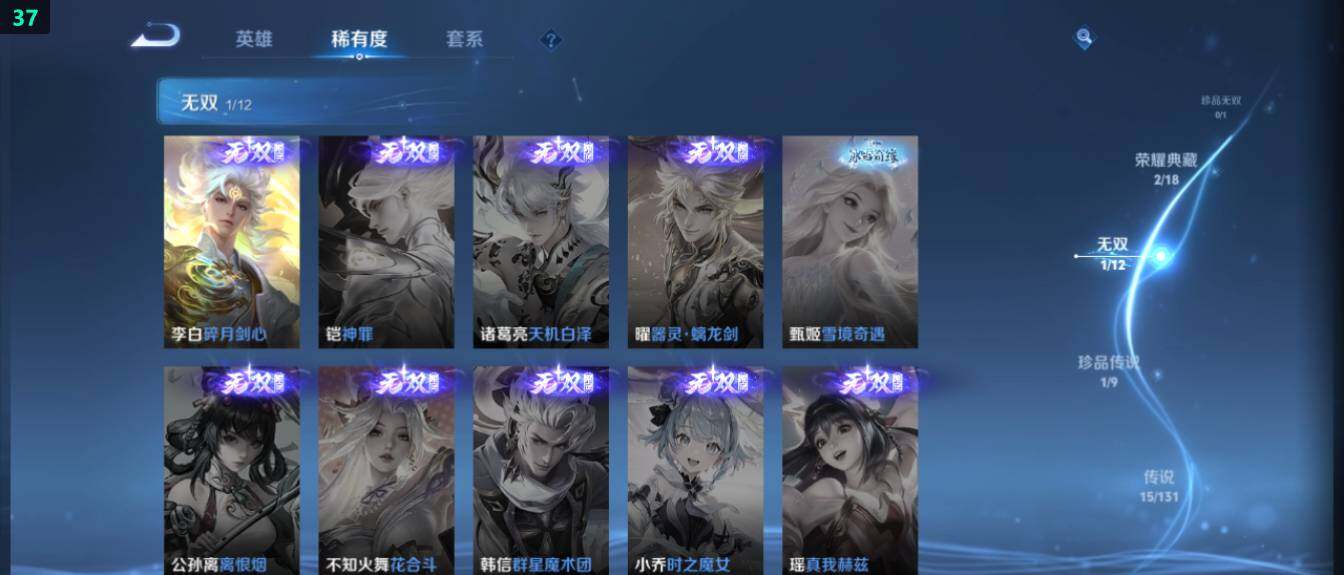 WZ03411626王者荣耀账号详情图13