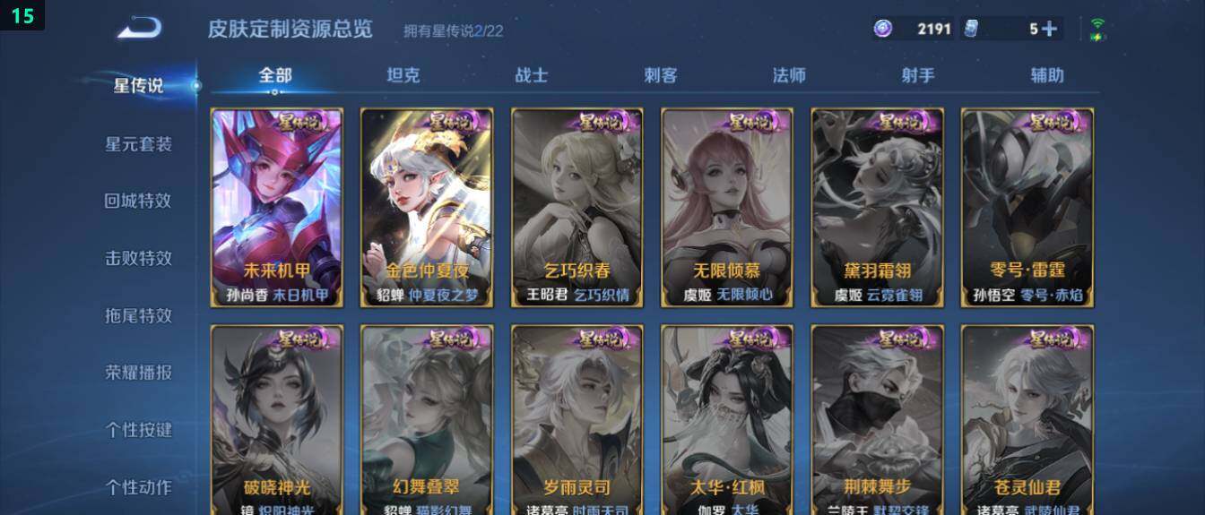 WZ03411626王者荣耀账号详情图17