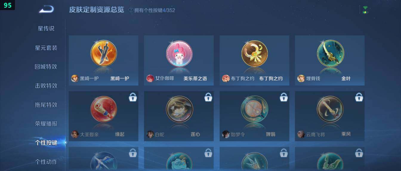 WZ03411626王者荣耀账号详情图18