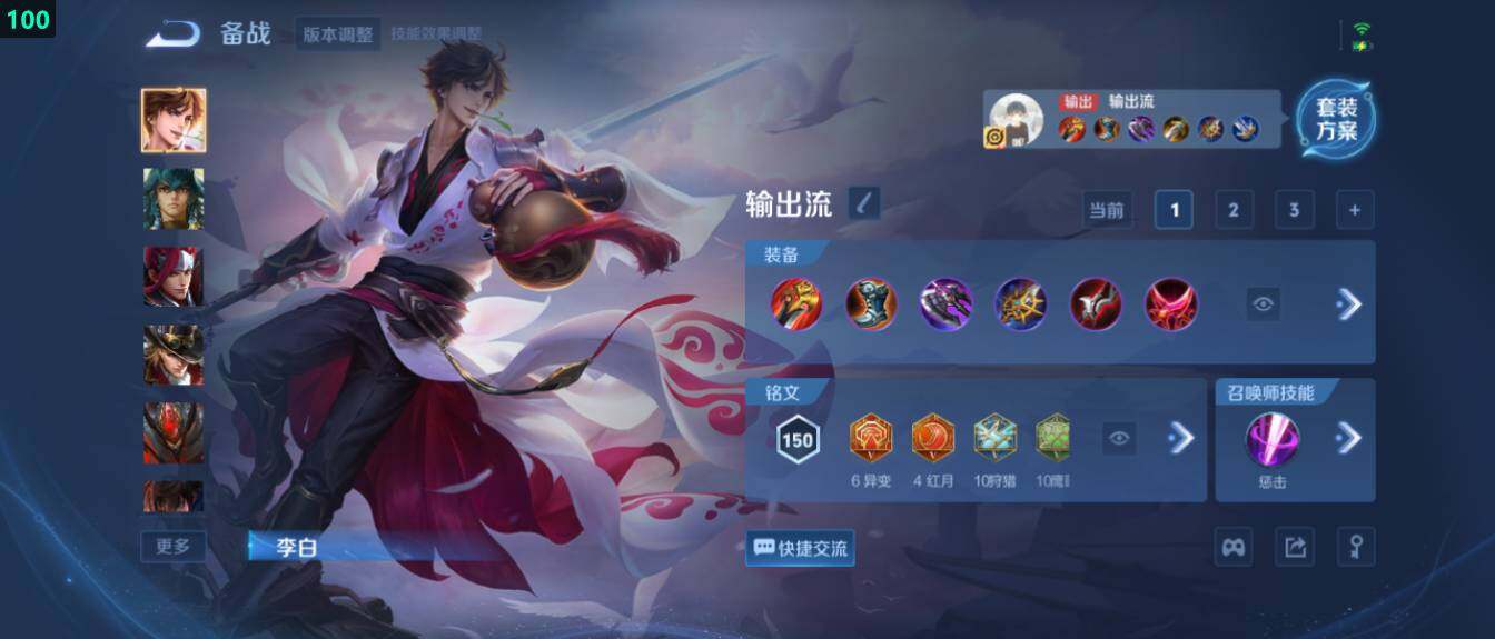 WZ03411626王者荣耀账号详情图19