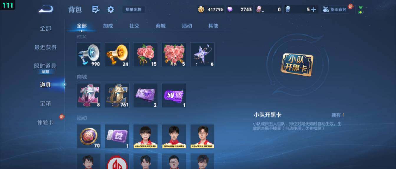 WZ03411626王者荣耀账号详情图20