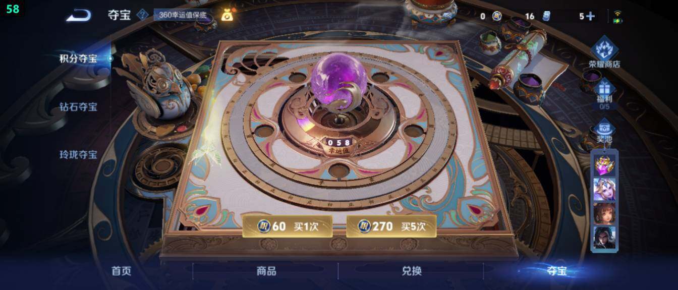 WZ03411626王者荣耀账号详情图23