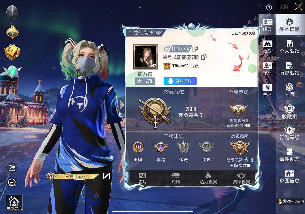 HPQM49253和平精英账号详情图15