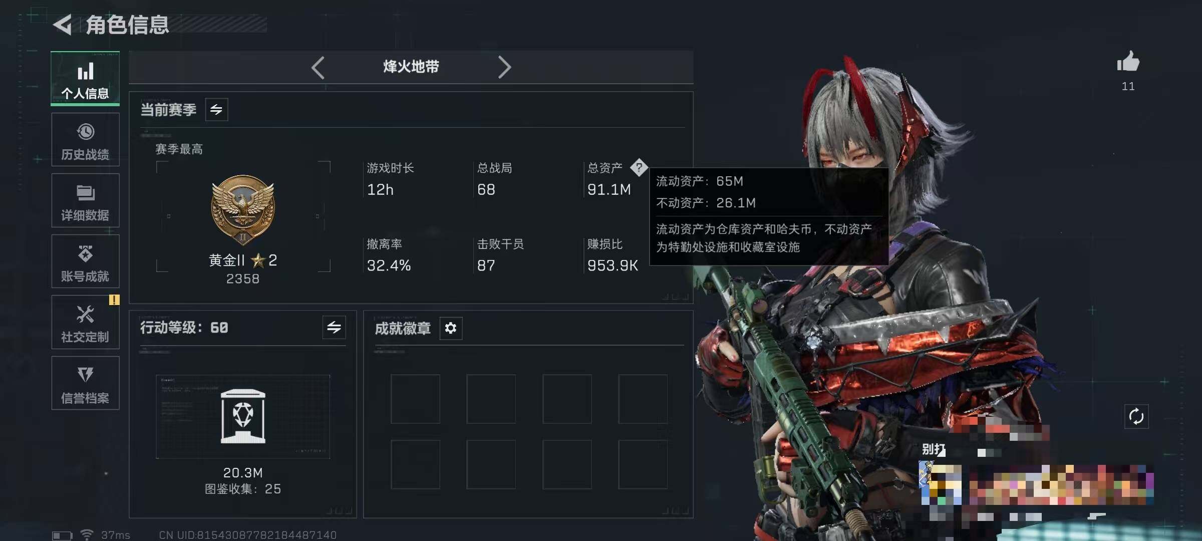 SJZQM42899三角洲行动账号详情图4