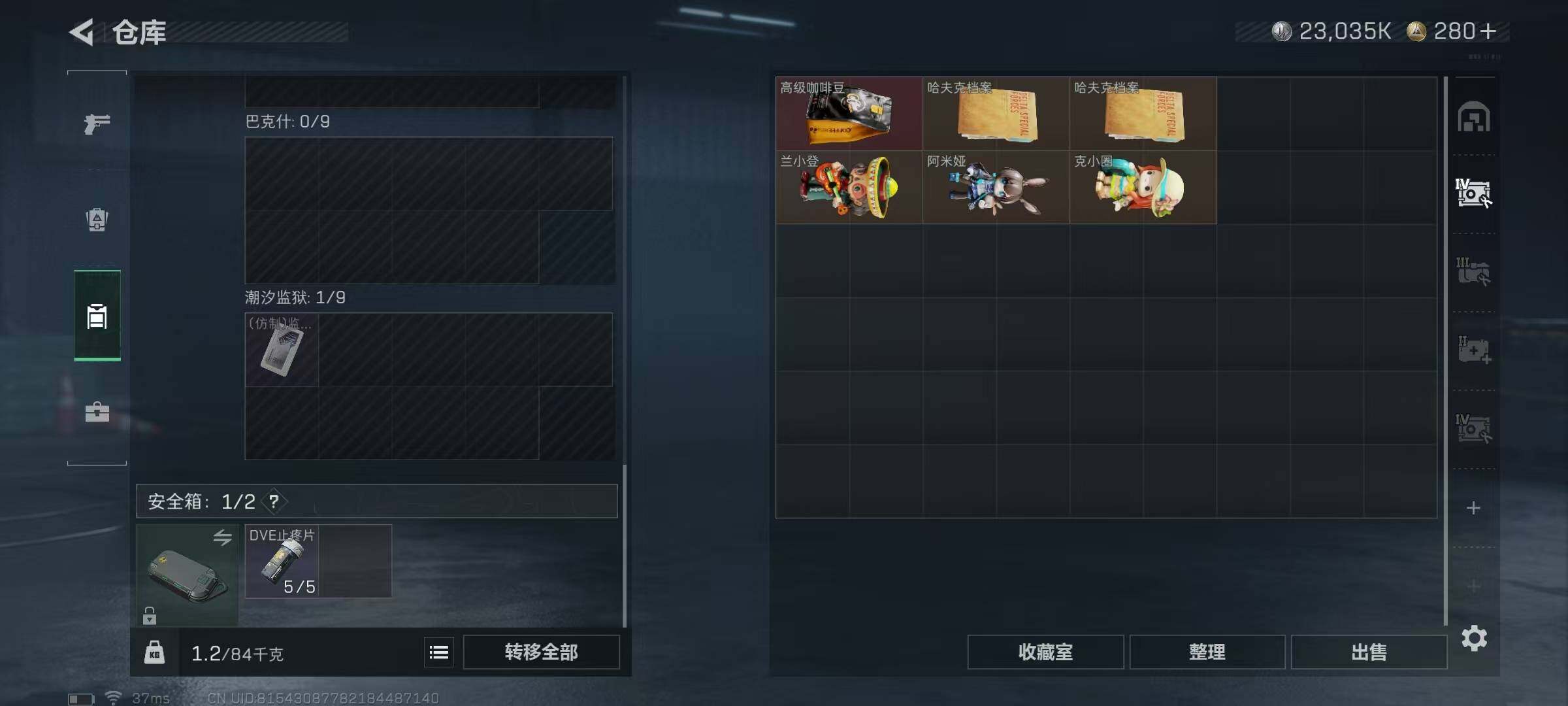 SJZQM42899三角洲行动账号详情图11