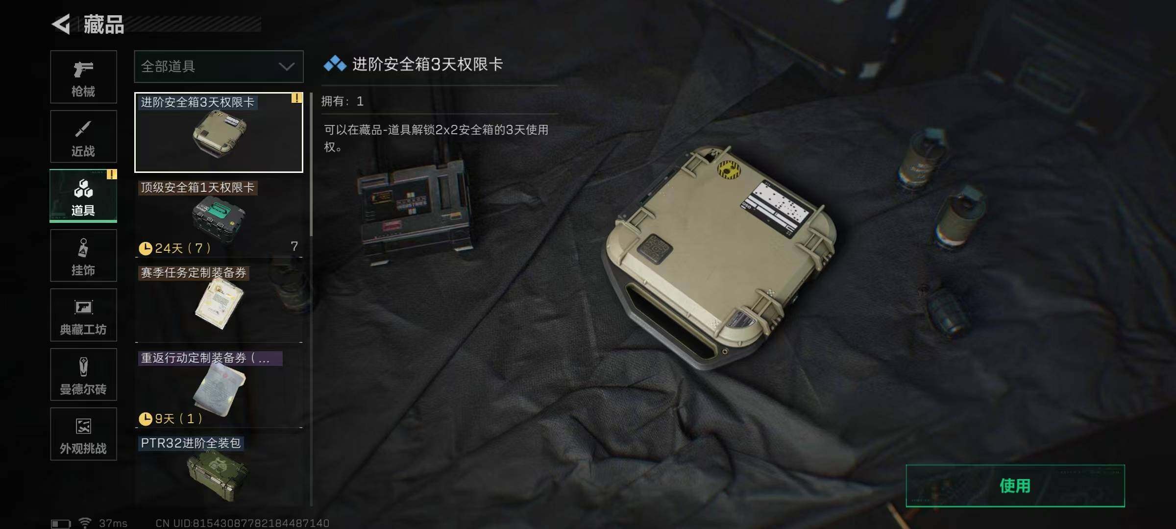 SJZQM42899三角洲行动账号详情图15