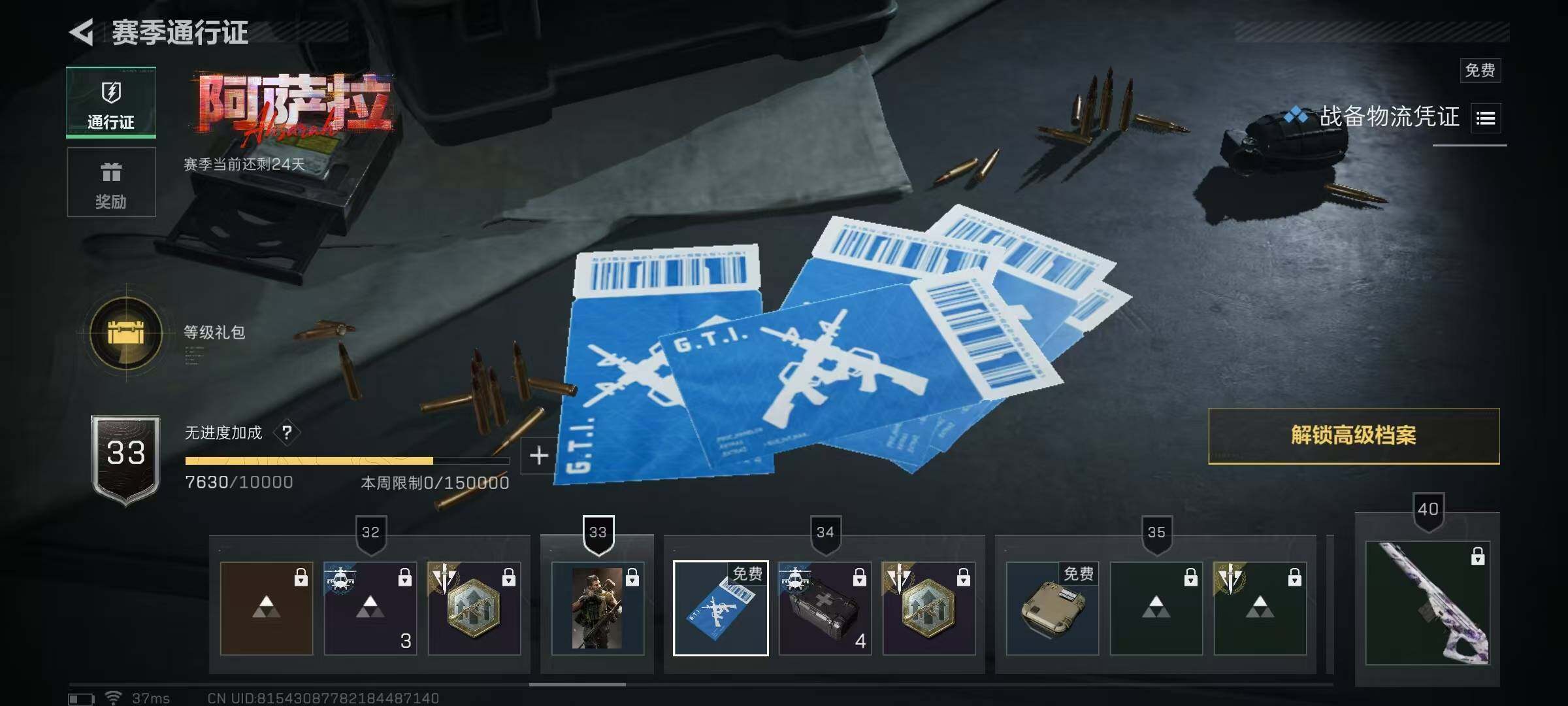 SJZQM42899三角洲行动账号详情图21