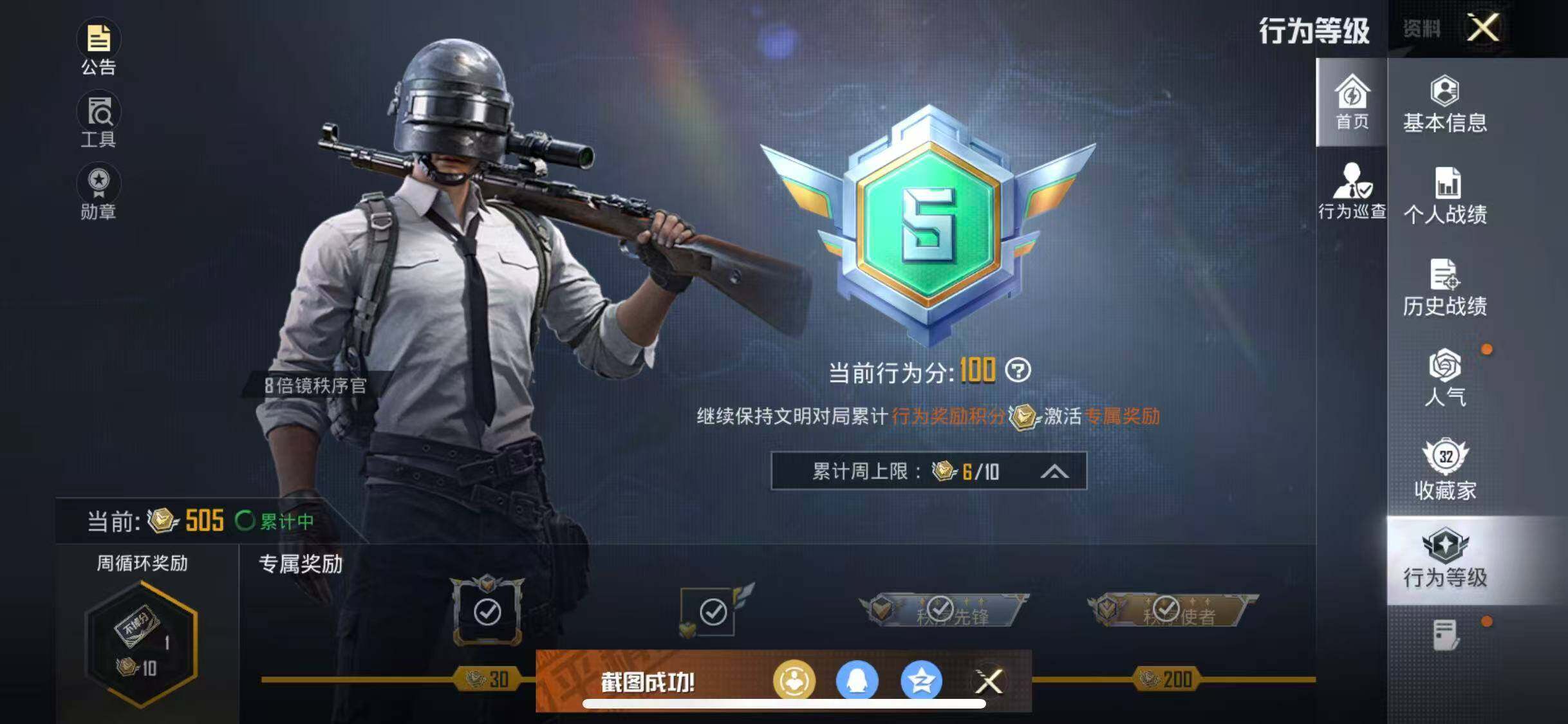 HPQM48651和平精英账号详情图9