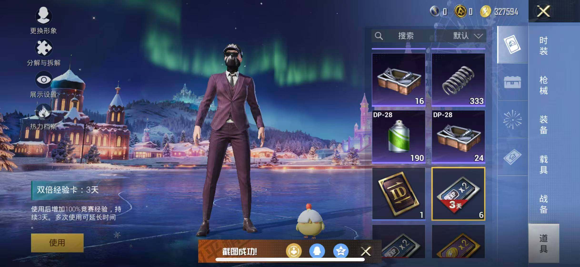 HPQM48651和平精英账号详情图12