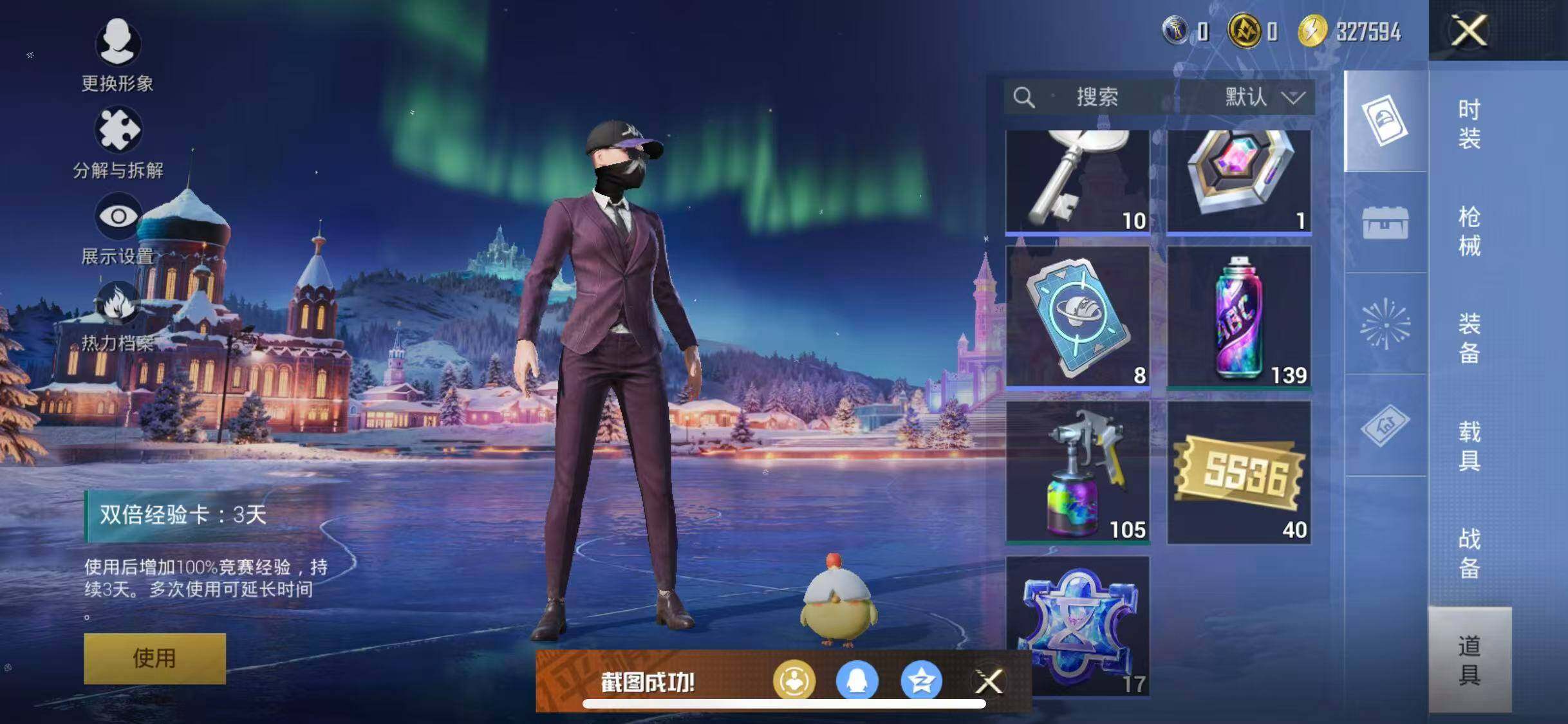 HPQM48651和平精英账号详情图14