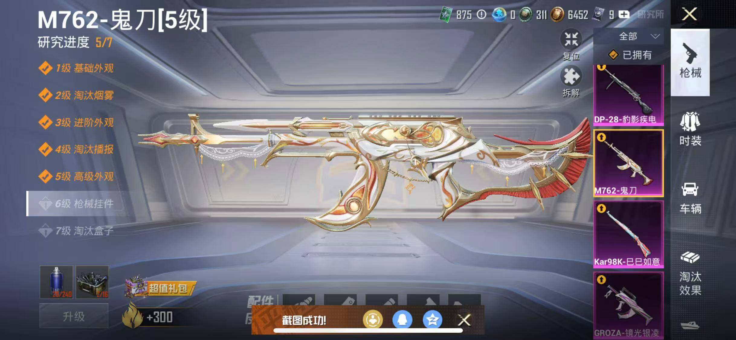 HPQM48651和平精英账号详情图17