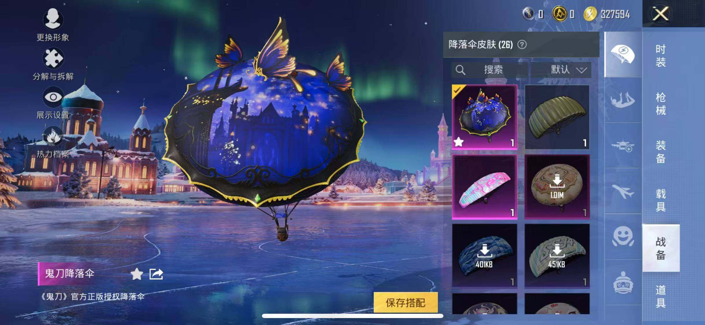 HPQM48651和平精英账号详情图19