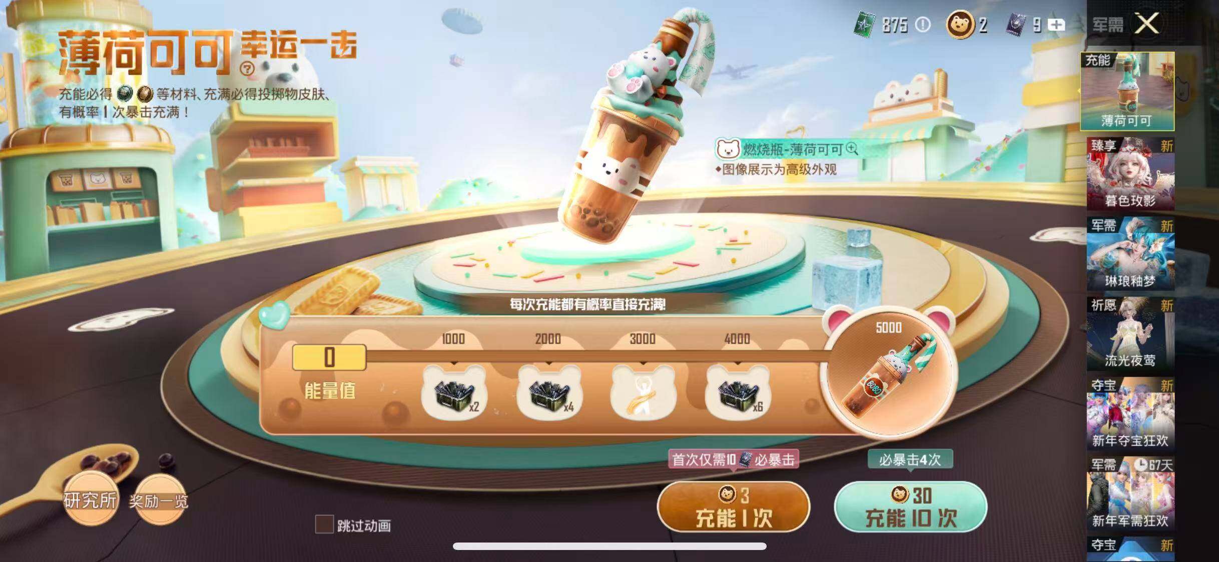 HPQM48651和平精英账号详情图20