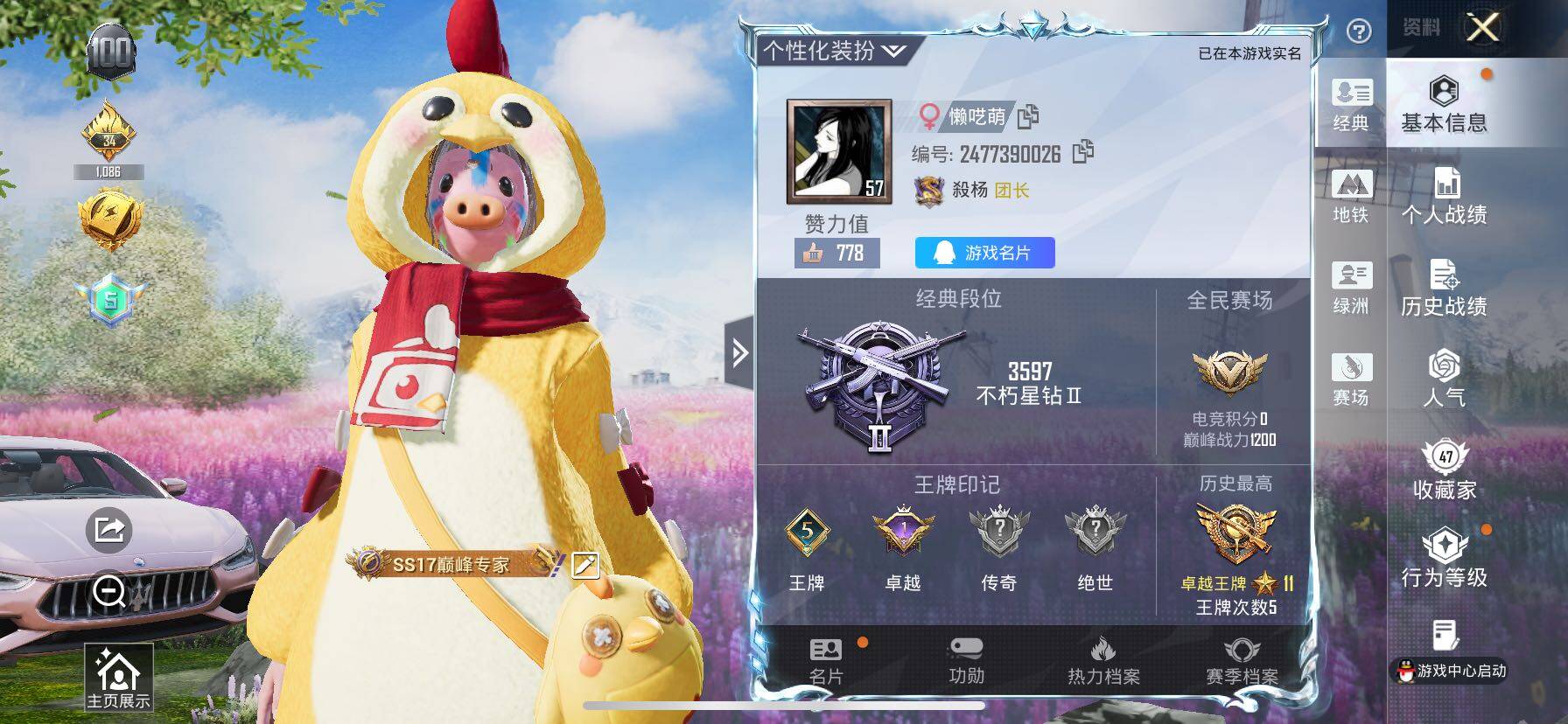 HPCMW416561和平精英账号详情图2 HPCMW416561和平精英账号详情图2