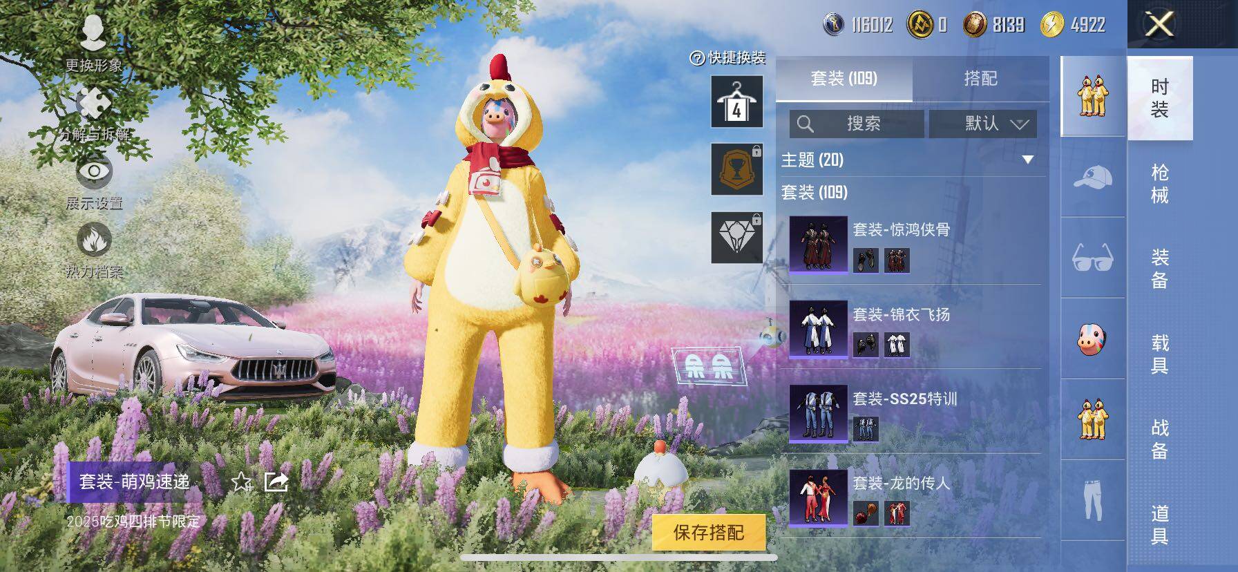 HPCMW416561和平精英账号详情图9 HPCMW416561和平精英账号详情图9