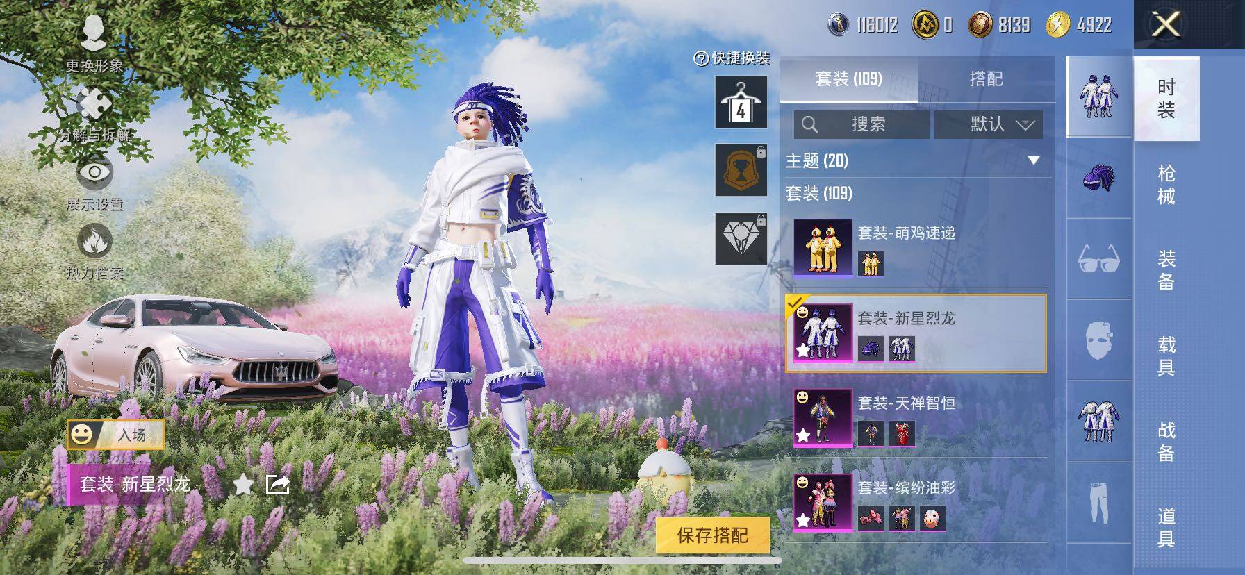 HPCMW416561和平精英账号详情图10 HPCMW416561和平精英账号详情图10