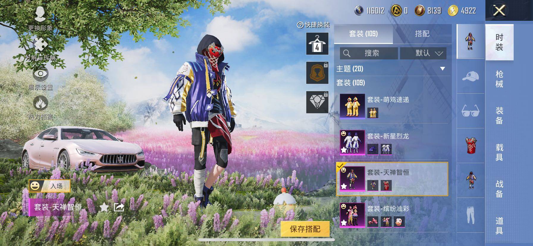 HPCMW416561和平精英账号详情图11 HPCMW416561和平精英账号详情图11