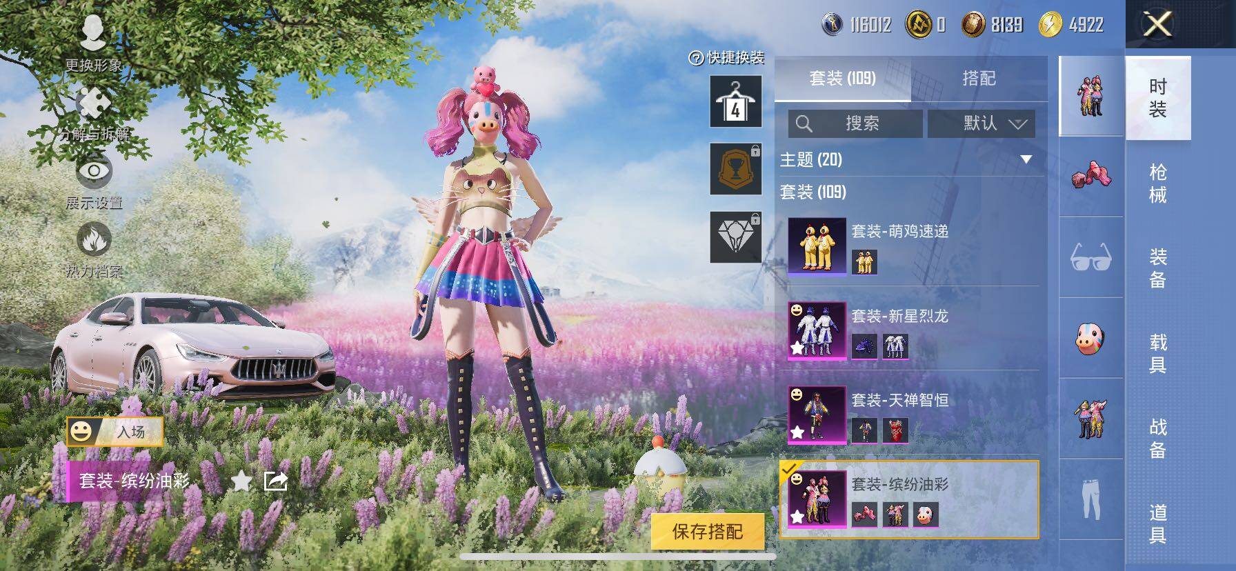 HPCMW416561和平精英账号详情图12 HPCMW416561和平精英账号详情图12