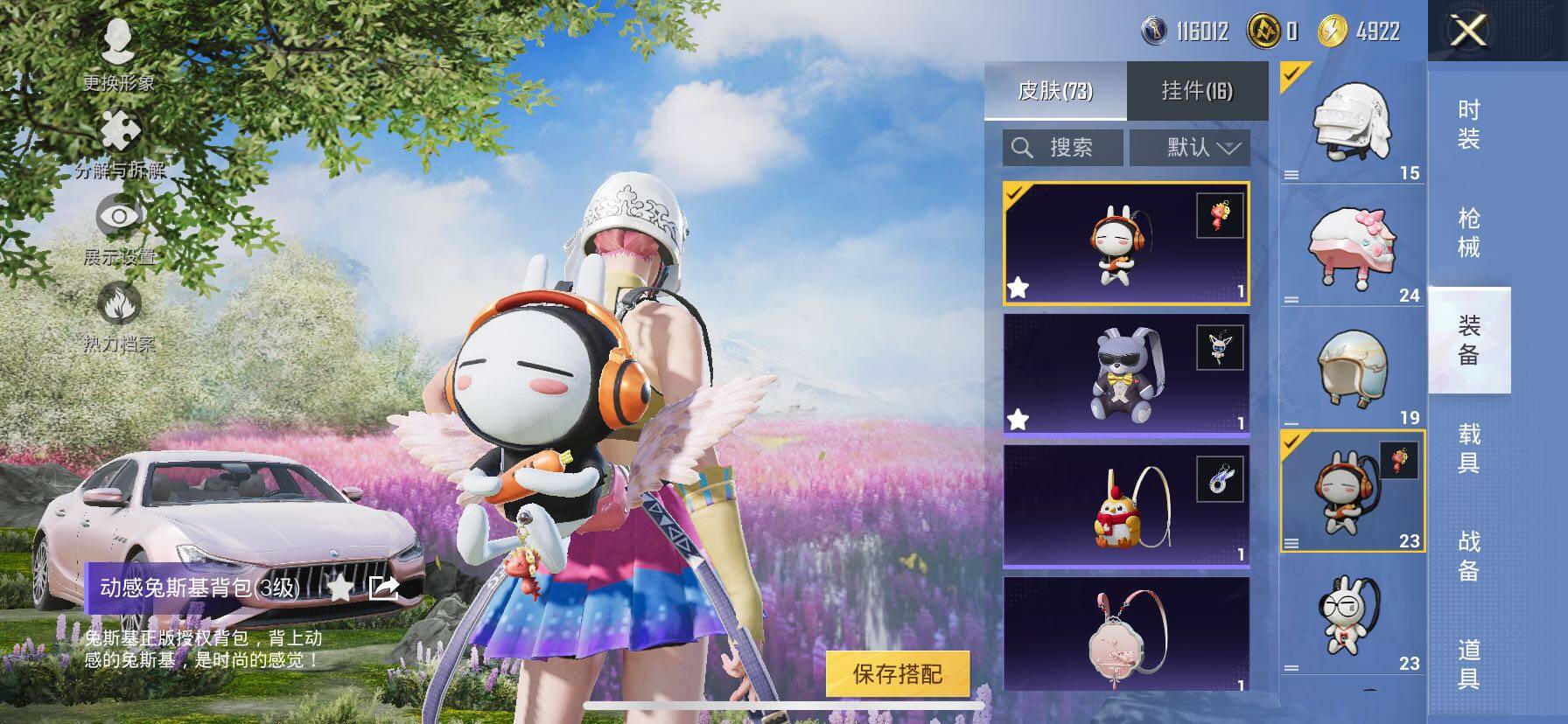 HPCMW416561和平精英账号详情图14 HPCMW416561和平精英账号详情图14