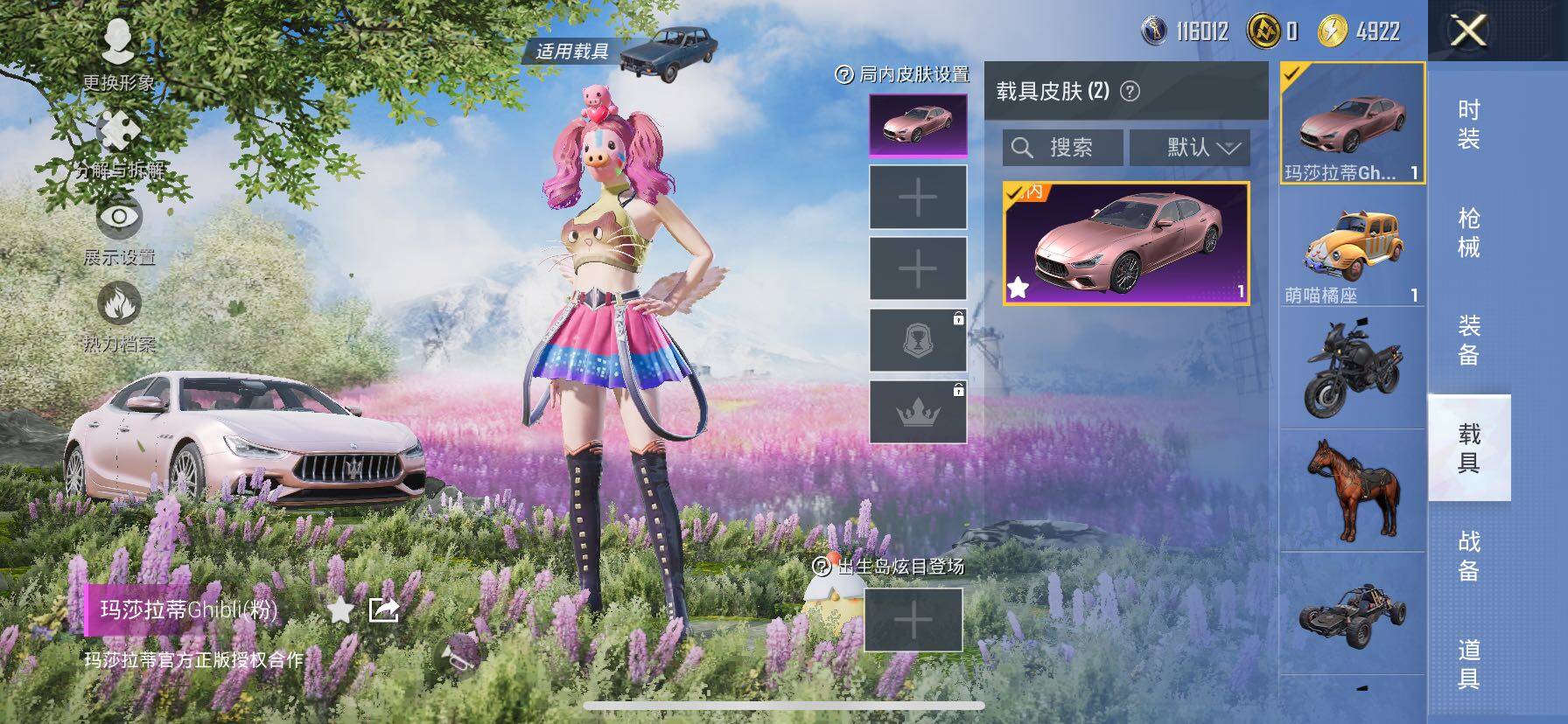 HPCMW416561和平精英账号详情图15 HPCMW416561和平精英账号详情图15