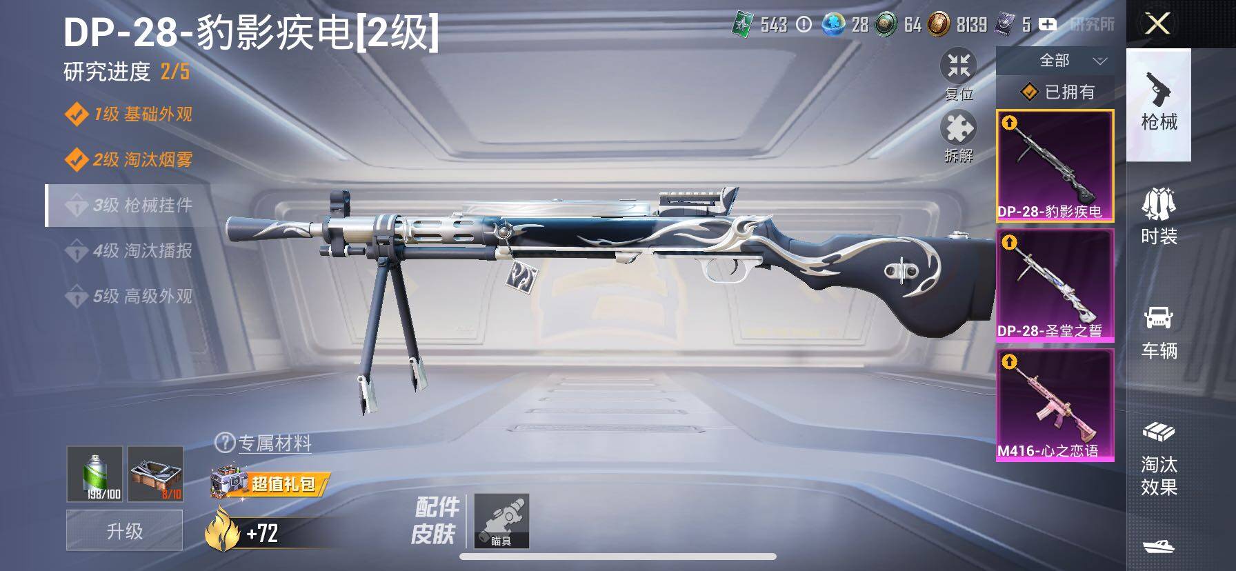 HPCMW416561和平精英账号详情图20 HPCMW416561和平精英账号详情图20