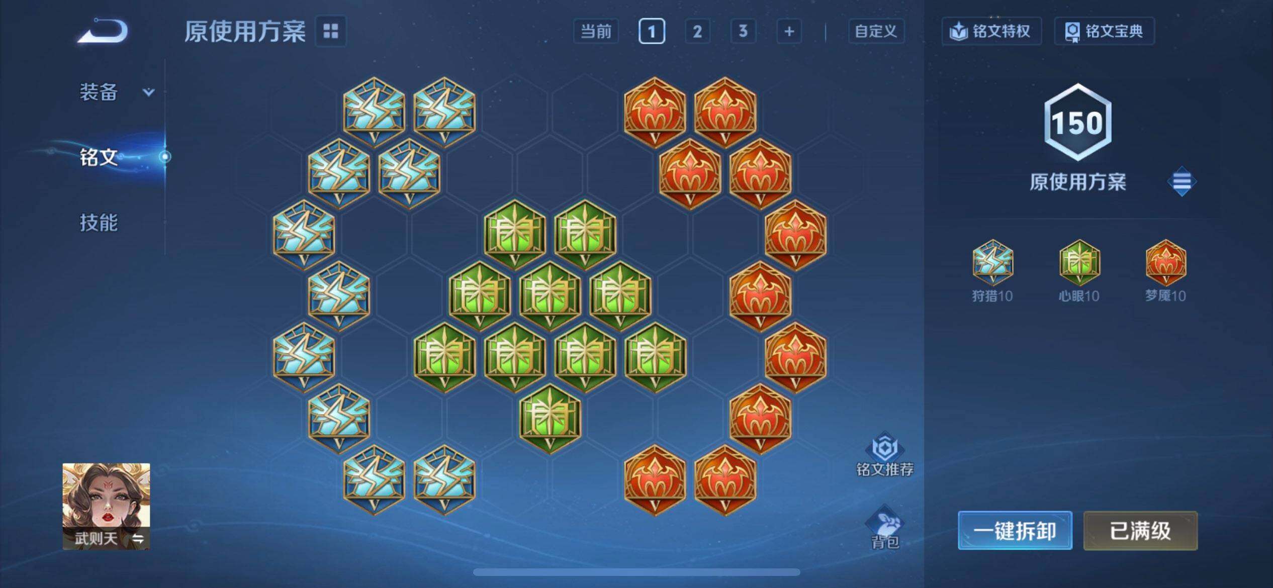 WZQM440893王者荣耀账号详情图5