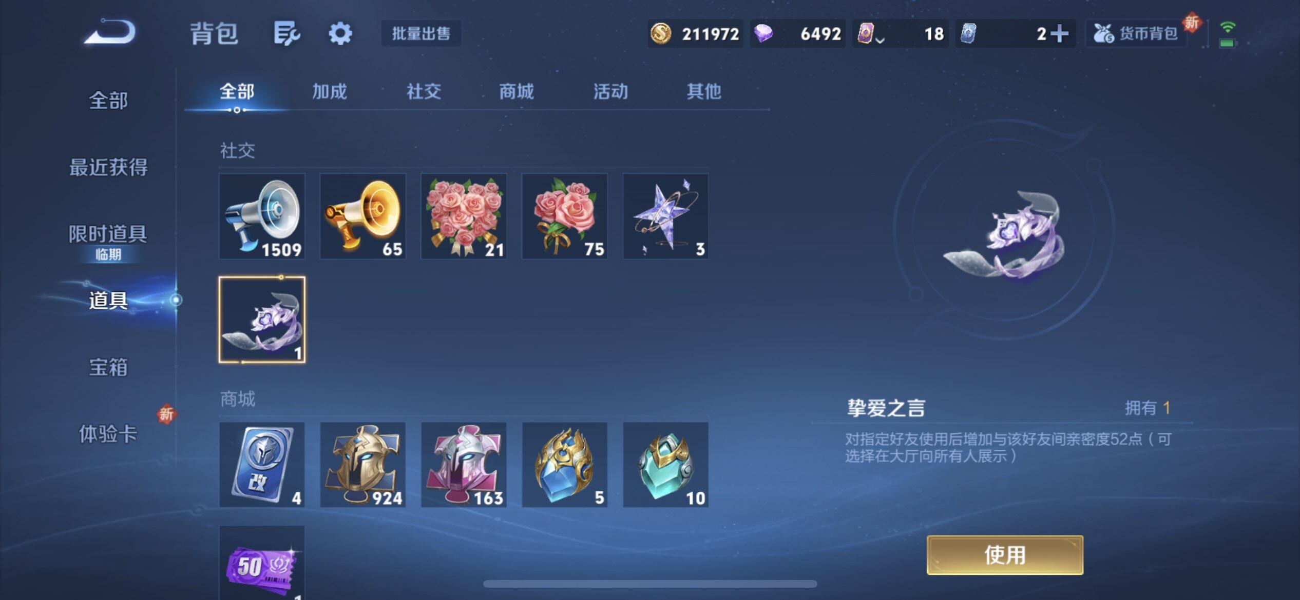 WZQM440893王者荣耀账号详情图6