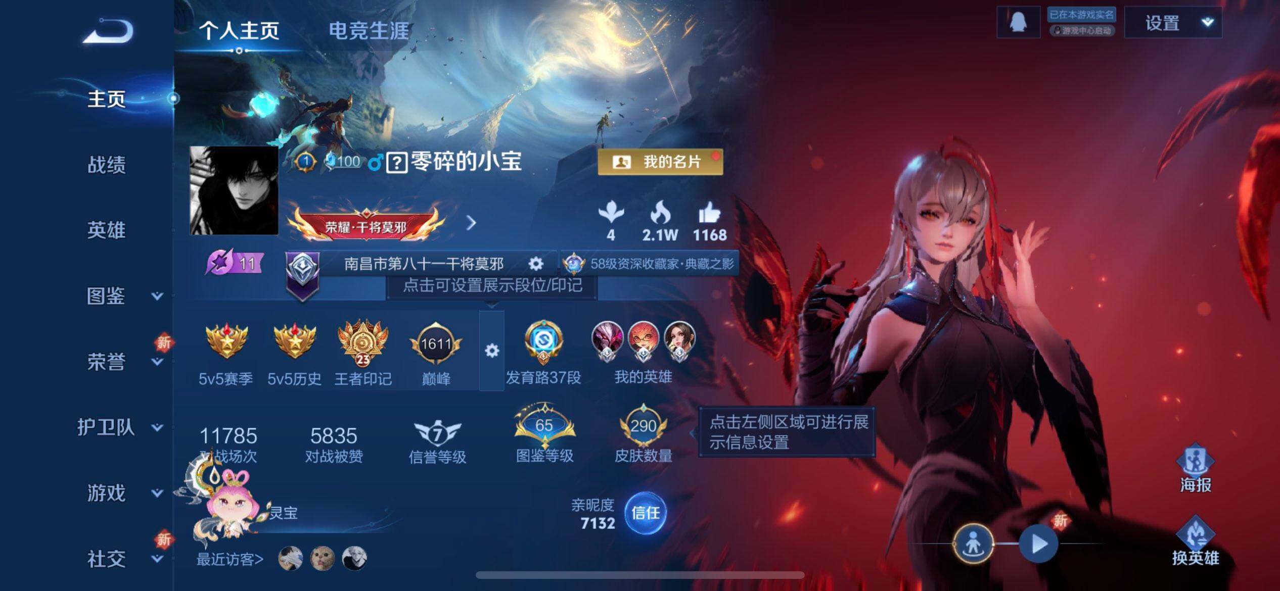 WZQM440893王者荣耀账号详情图3