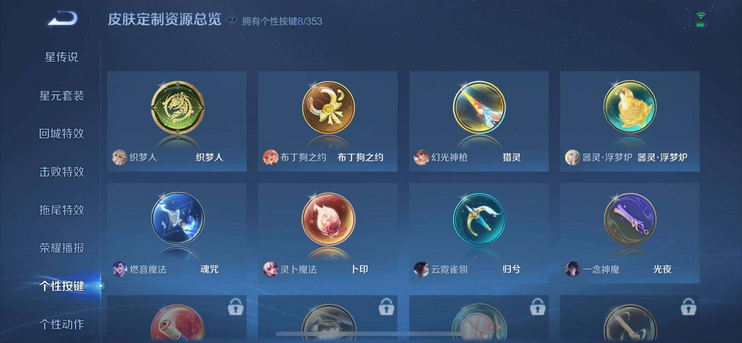 WZQM440893王者荣耀账号详情图9