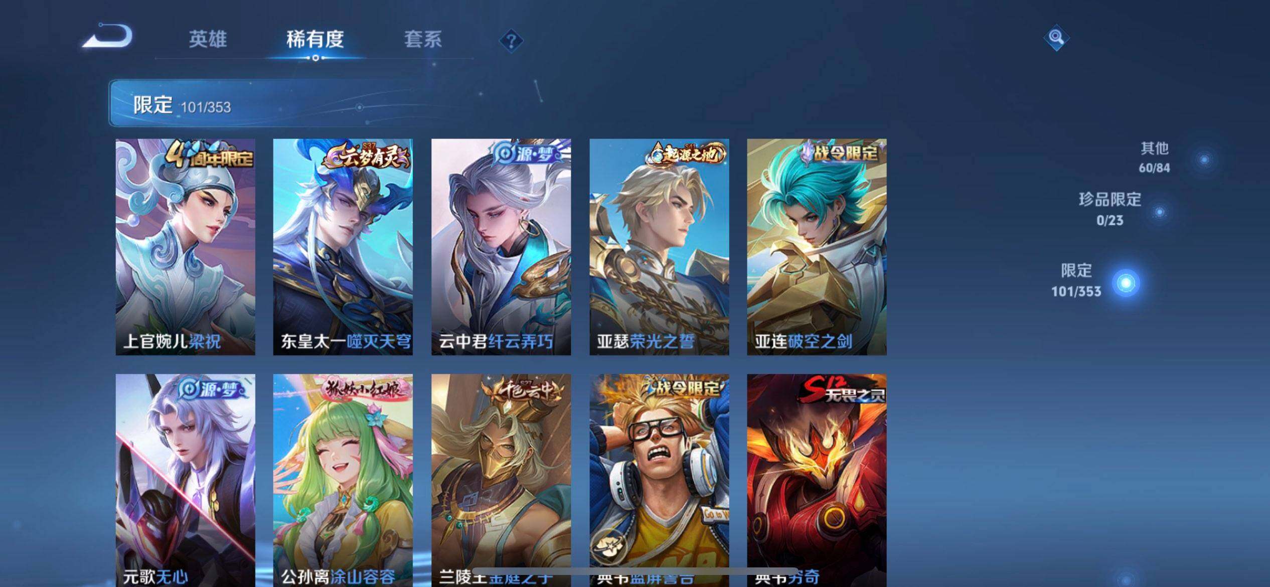 WZQM440893王者荣耀账号详情图10