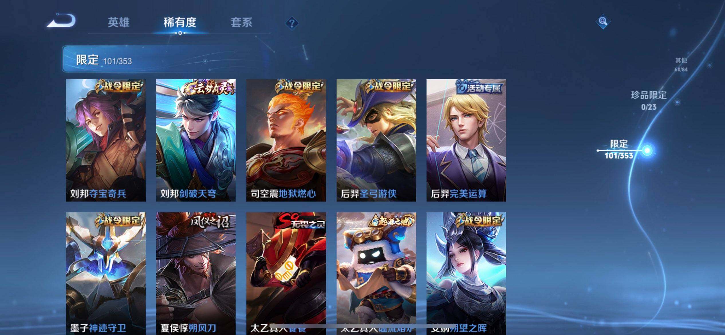 WZQM440893王者荣耀账号详情图12