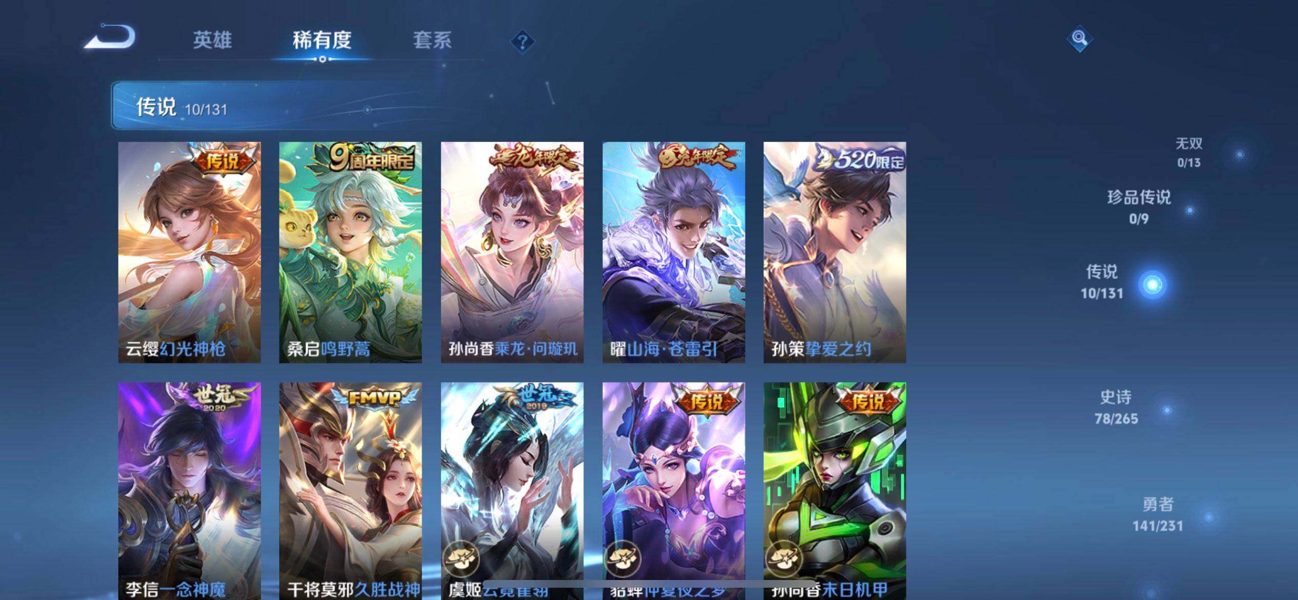 WZQM440893王者荣耀账号详情图16