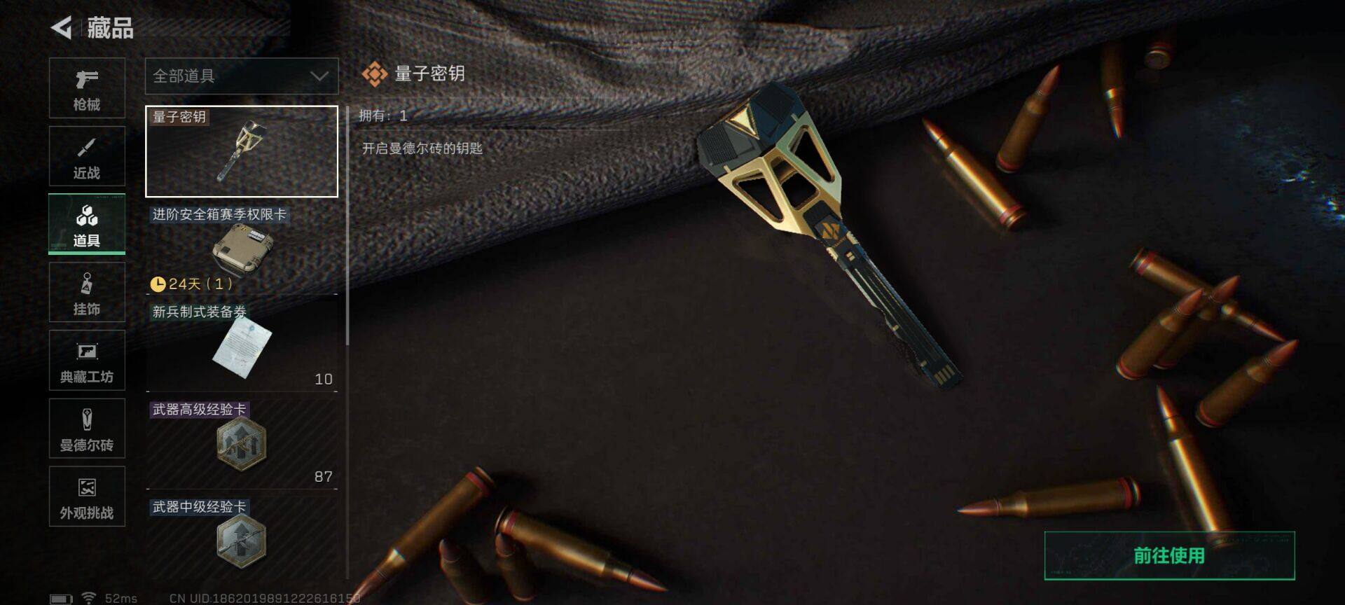 SJZEY42022三角洲行动账号详情图6