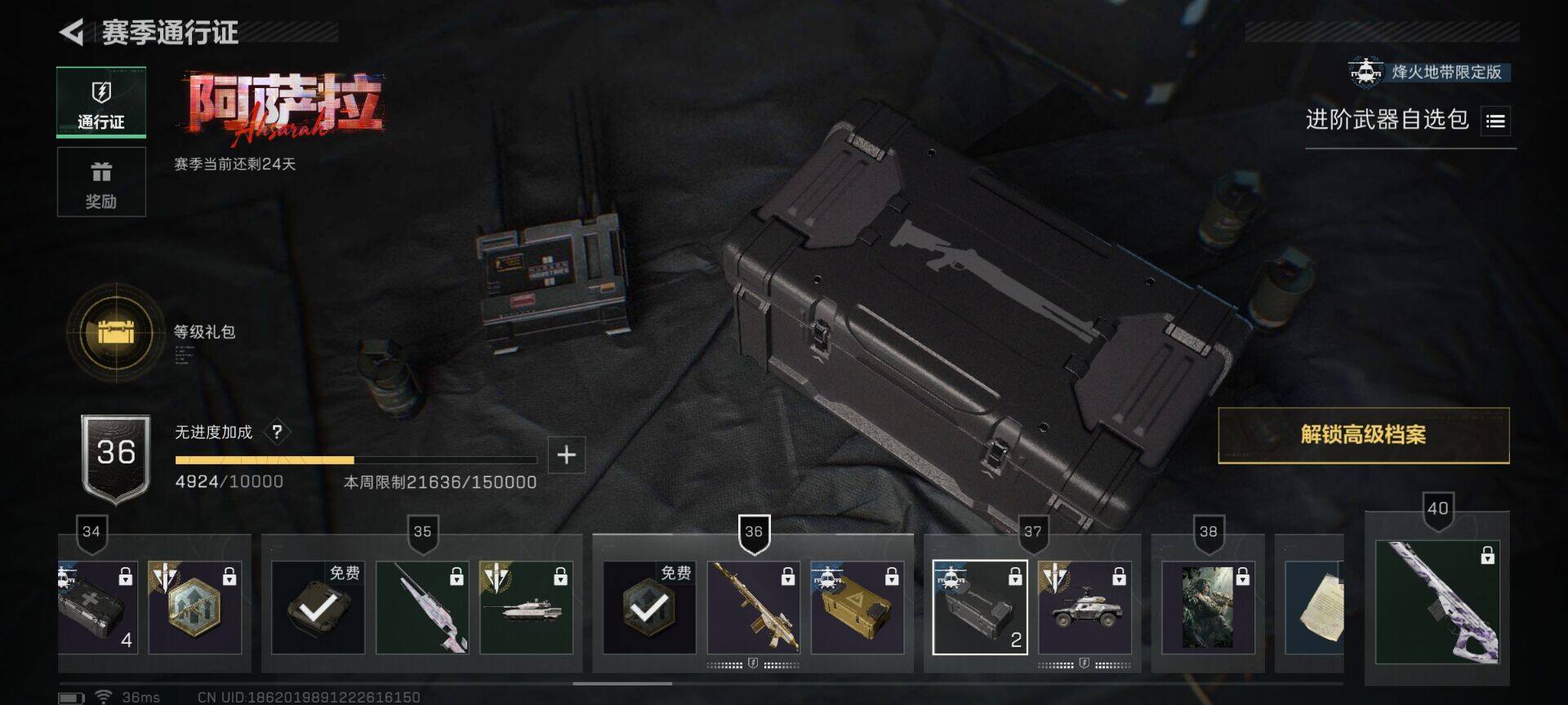 SJZEY42022三角洲行动账号详情图7