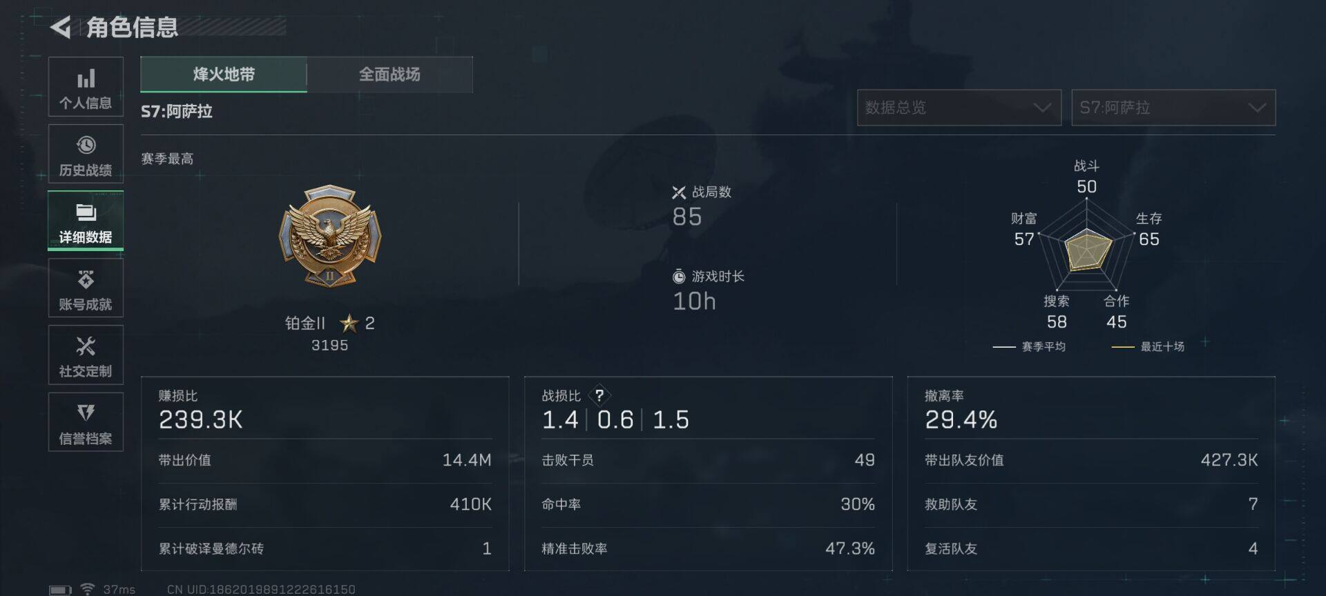 SJZEY42022三角洲行动账号详情图9