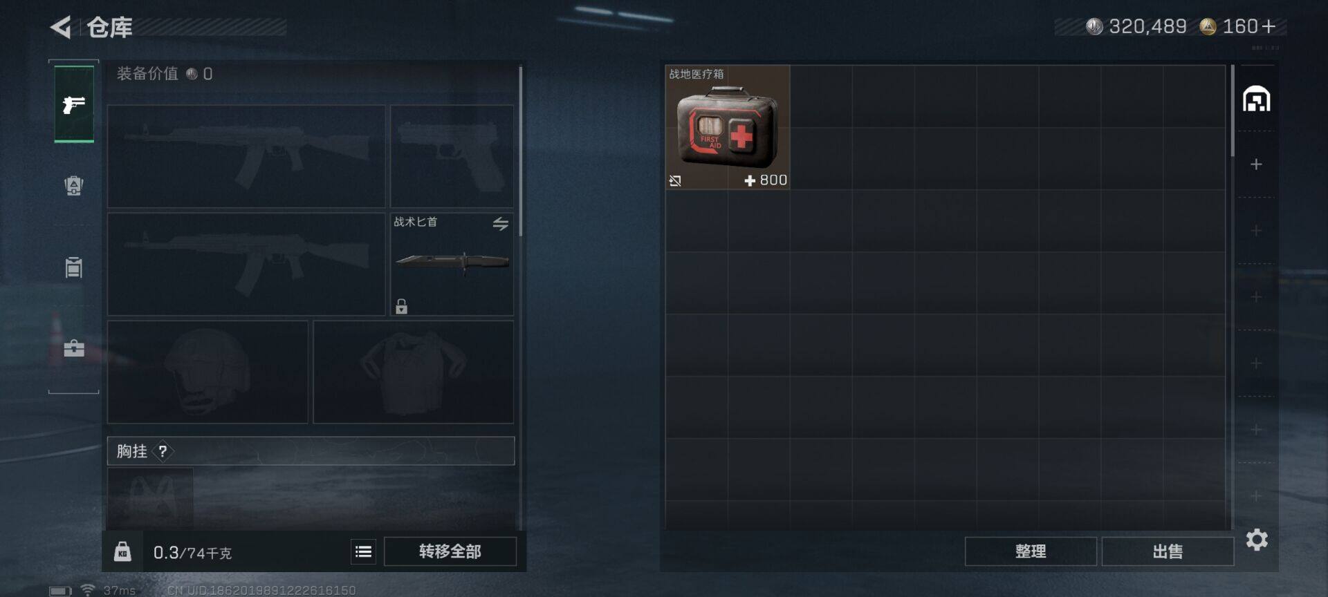 SJZEY42022三角洲行动账号详情图14