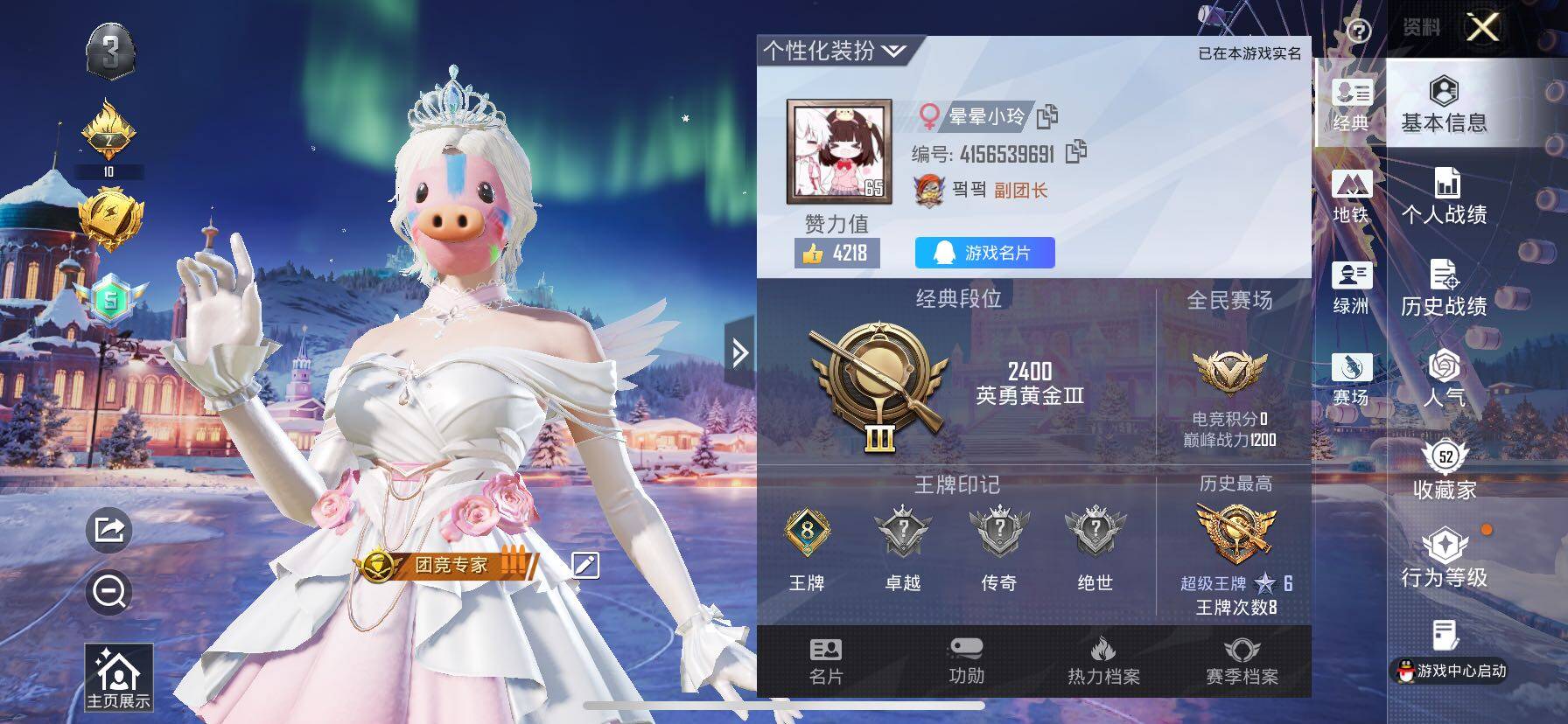 HPCMW416572和平精英账号详情图2